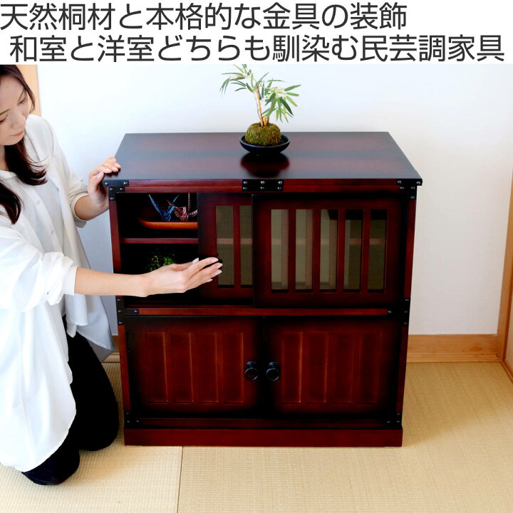 楽天市場】水屋 民芸調 桐製 和風キャビネット 幅57cm （ 送料無料 水 