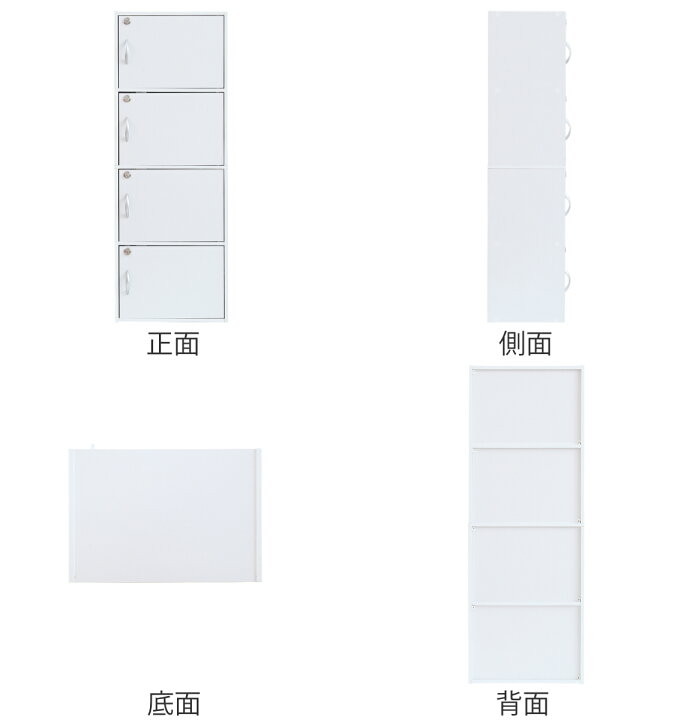 楽天市場】カラーボックス 4段 全段鍵付 幅42cm （ 送料無料 収納 家具 