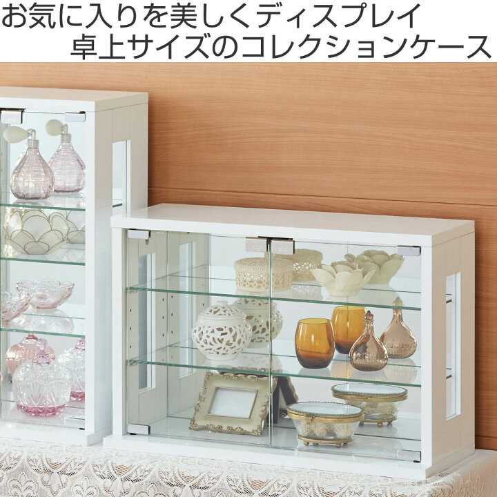 楽天市場】卓上コレクションケース 幅60cm 横型 ガラス 