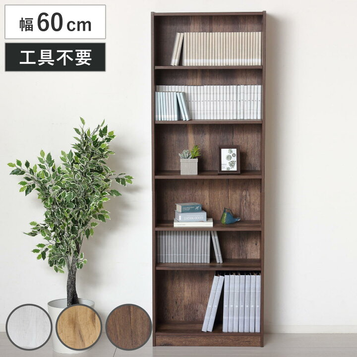 楽天市場】文庫本 本棚 幅60cm 高さ180cm 工具不要 簡単組立 （ ラック 