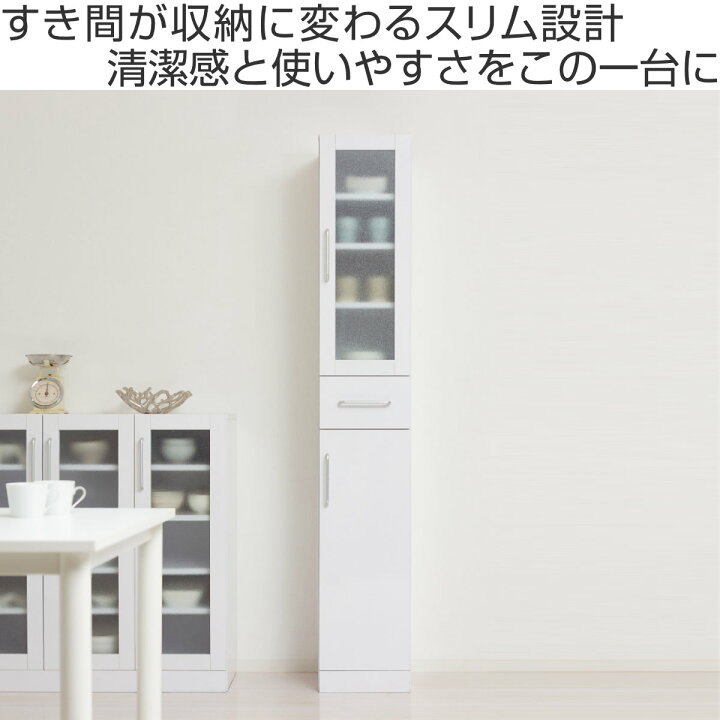 楽天市場】食器棚 幅30cm 高さ180cm メラミン すりガラス 背面化粧 
