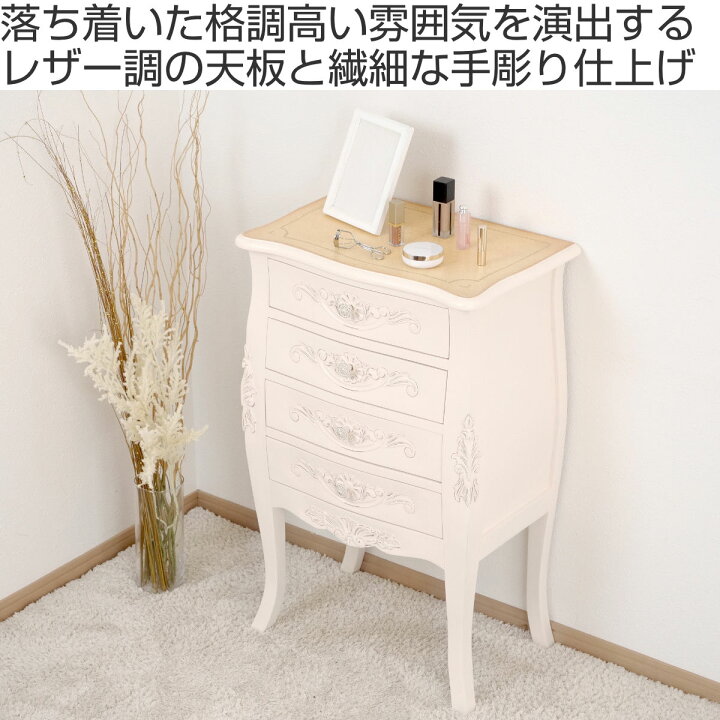 楽天市場】チェスト 4段 コモ （ キャビネット 手彫り ロココ調 猫脚 