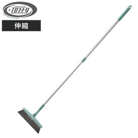 ほうき Toffy ジョイント 掃き掃除 玄関 フローリング ワンタッチ （ ホウキ 伸縮ポール付き 床掃除 おしゃれ クリーナー 掃除 掃除用品 掃除グッズ ）
