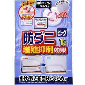 楽天市場 布団圧縮袋 レック 防ダニ シングルの通販