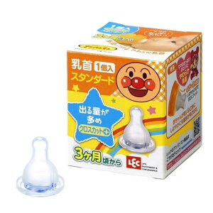 乳首 スタンダードタイプ クロスカット 替え乳首 日本製 KK-295 KK-296 対応 アンパンマン キャラクター ( 替え ちくび 予備 ベビー用品 ベビー 赤ちゃん グッズ クロス タイプ カット 哺乳瓶用