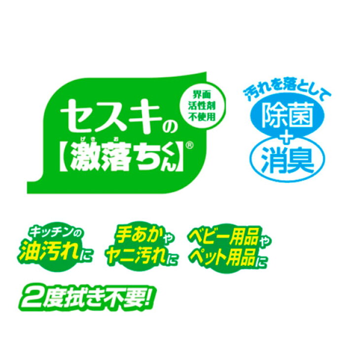 楽天市場 アルカリ電解水 本体 激落ちくん セスキの激落ちくん 400ml 除菌 消臭 セスキ キッチン 油汚れ レンジ 電子レンジ リビング 掃除 清掃 汚れ 手あか ヤニ 自然素材 2度拭き不要 おもちゃ ペット用品 リビングート 楽天市場店 楽天市場 アルカリ電解水 本体 激落ちくん セスキの激落ちくん 400ml 除菌 消臭 セスキ キッチン 油汚れ レンジ 電子レンジ リビング 掃除 清掃 汚れ 手あか ヤニ 自然素材 2度拭き不要 おもちゃ ペット用品 リビングート 楽天市場店