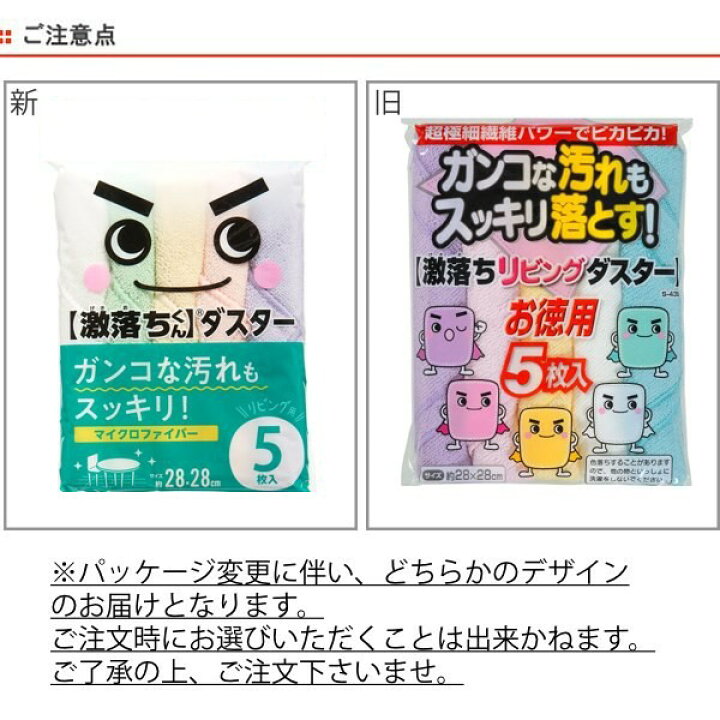 楽天市場】クロス 激落ち リビングダスター 5枚入 ( レック お掃除クロス 激落ちくん お徳用5枚入り 雑巾 ぞうきん ダスター 布巾 ふきん ) : リビングート 楽天市場店 楽天市場】クロス 激落ち リビングダスター 5枚入 ( レック お掃除クロス 激落ちくん お徳用5枚入り 雑巾 ぞうきん ダスター 布巾 ふきん ) : リビングート 楽天市場店
