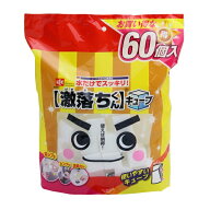 メラミンスポンジ 激落ちくん キューブ 60個入り お徳用 スポンジ 洗剤不要 レック （ 掃除 そうじ 清掃 …