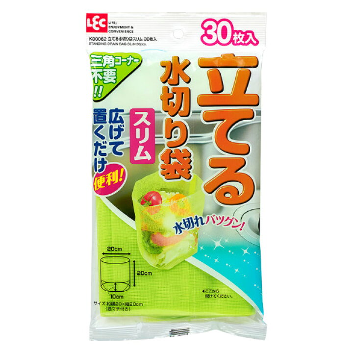 楽天市場】水切り袋 スリム 30枚入り 三角コーナー不要 立てる水入り袋 （ 水切りネット 自立 立つ 生ゴミ袋 生ごみ袋 水きり袋 水切りゴミ袋  水切りごみ袋 生ごみネット 生ごみ入れ 生ゴミ入れ 生ごみ用 生ゴミ用 ） : リビングート 楽天市場店