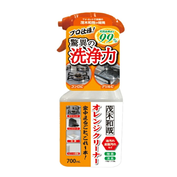 楽天市場 油汚れ 洗剤 茂木和哉 オレンジクリーナー オレンジオイル 天然由来 泡タイプ キッチンスプレー 掃除 そうじ 万能洗剤 黒ずみ 掃除用品 清掃用品 清掃 大掃除 クリーナー キッチン リビング 皮脂汚れ リビングート 楽天市場店
