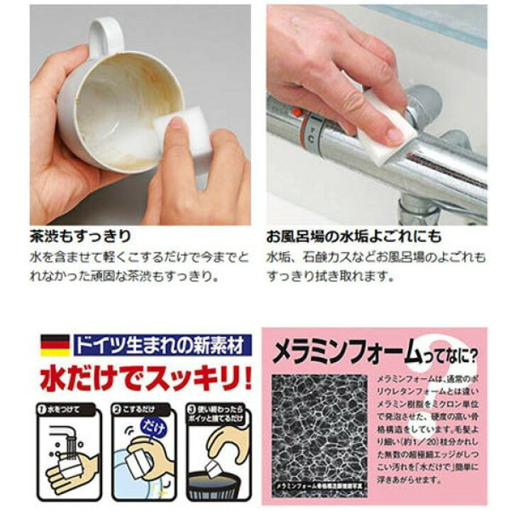 市場】メラミンスポンジ 激落ちくん 縦12x横7.5x奥行き2.9cm ( スポンジ クリーナー キッチン 掃除 清掃 使い捨て 油汚れ 茶シブ レンジ コンロ シンク スニーカー 洗剤いらず 洗剤不要 水だけ メラミンクリーナー ガスコンロ 五徳 台所 ) : リビングート 市場店 市場】メラミンスポンジ 激落ちくん 縦12x横7.5x奥行き2.9cm ( スポンジ クリーナー キッチン 掃除 清掃 使い捨て 油汚れ 茶シブ レンジ コンロ シンク スニーカー 洗剤いらず 洗剤不要 水だけ メラミンクリーナー ガスコンロ 五徳 台所 ) : リビングート 市場店