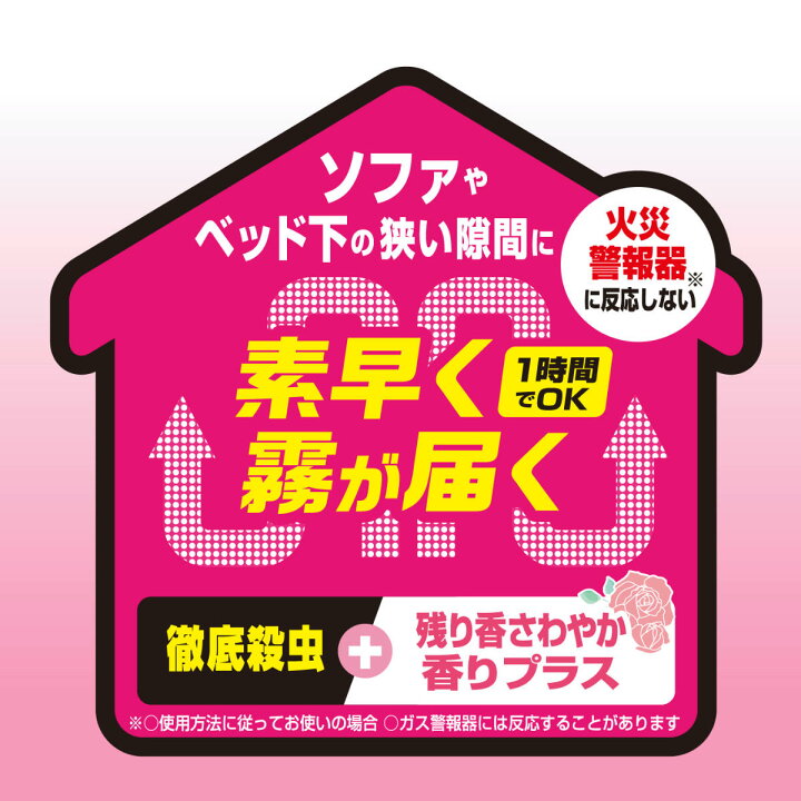 バルサン 香りプラス 霧タイプ 6〜10畳 3個入 ( クリアフローラルの香り バリア予防 火災警報器 反応しない 6-10畳用 3個セット プッシュタイプ 日本製 家電 植物 カバー 不要 殺虫 殺虫剤 害虫 虫 防虫 退治 アリ ハエ 対策 ) リビングート バルサン 香りプラス5本セット