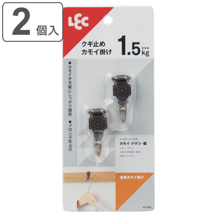楽天市場】フック 金属カモイ掛け 長押フック 鴨居 クギタイプ 2個入り 