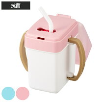 楽天市場】ドリンクホルダー（ベビー食器｜授乳用品・ベビー用食事用品 