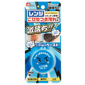 研磨クリーム 激落ちくん レンジ用 クリーナー キッチン家電 （ レンジ汚れ クリーム 電子レンジ 掃除 グリル 油汚れ キッチン 台所 掃除用品 掃除グッズ 便利 年末掃除 ）