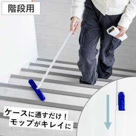 トレループ 階段用 激落ちくん ホコリ取り 時短 ケース付き （ げきおちくん 階段掃除 シンプル おしゃれ 激落ち レック 高密度ブラシ 繰り返し使える モップ ほこり取り 掃除用品 掃除グッズ 清掃用品 便利グッズ ）