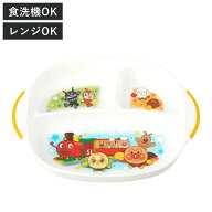 ランチプレート アンパンマン （ BPAフリー 電子レンジ対応 食洗機対応 プレート お皿 皿 子供 子ども キ…