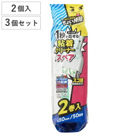 粘着クリーナー スペア 6個入り 激落ちくん ハンディ ミニクリーナー S00855 カーペット フローリング （ 交換用 レック げきおちくん コンパクト 粘着ローラー ペットの毛 日用品 掃除用品 便利グッズ ）