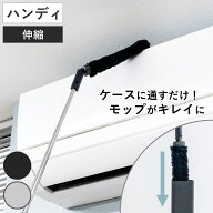 激落ちくん ホコリ取り トレループ 伸縮 ハンディモップ ケース付き （ Premium 長さ40～93cm ケースに通…