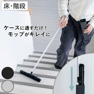 激落ちくん ホコリ取り トレループ 階段用 床用 ワイパー ケース付き （ Premium フローリングワイパー …