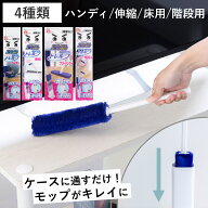 トレループ ハンディ 高所用 床用 階段用 激落ちくん ホコリ取り 時短 ケース付き （ げきおちくん シン…