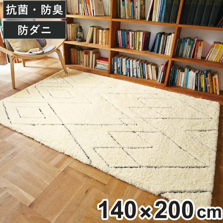 楽天市場】ラグ 140×200 約1.5畳 厚手 防ダニ ホットカーペット対応 