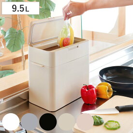 【レビュー特典付き】 ゴミ箱 9.5L シールズ （ ごみ箱 9.5リットル 密閉 コンパクト ニオイ漏れ防止 ふた付き 生ゴミ おむつ 分別 キッチン スリム 防臭 パッキン プッシュ式 卓上 におい オムツ ペットシーツ シンプル おしゃれ ）