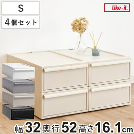 収納ケース 同色4個セット 引き出し S 幅32×奥行52×高さ16.1cm クローゼットシステム （ 収納 クローゼット 衣類収納 収納ボックス 衣装ケース 積み重ね プラスチック 洋服 衣類 ケース おしゃれ 日本製 引出し 押入れ ）