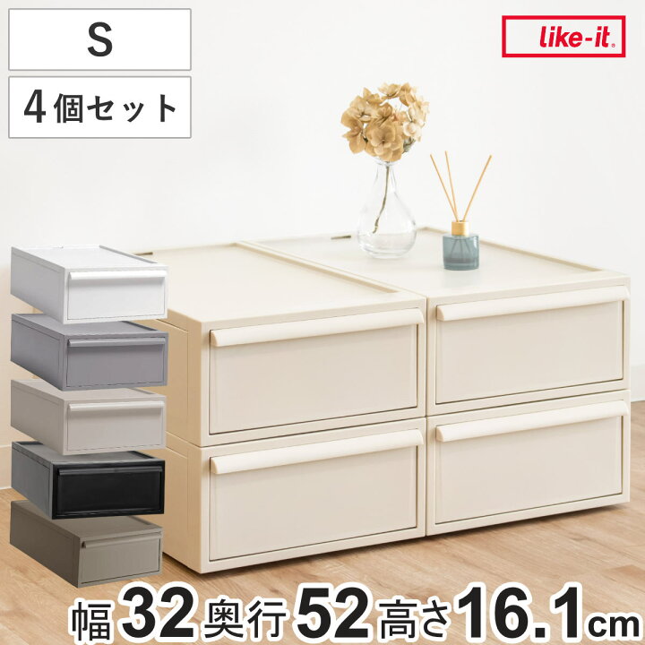 楽天市場】収納ケース 同色4個セット 引き出し S 幅32×奥行52×高さ16.1 