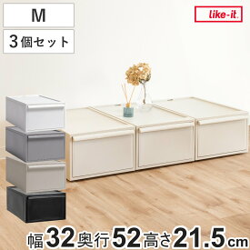 収納ケース 同色3個セット 引き出し M 幅32×奥行52×高さ21.5cm クローゼットシステム （ 収納 クローゼット 衣類収納 収納ボックス 衣装ケース 積み重ね プラスチック 洋服 衣類 ケース おしゃれ 日本製 引出し 押入れ ）