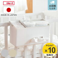 【レビュー特典付き】 収納ボックス 掛けて使える デイリーケアオーガナイザー おむつ 収納 like-it 日本…