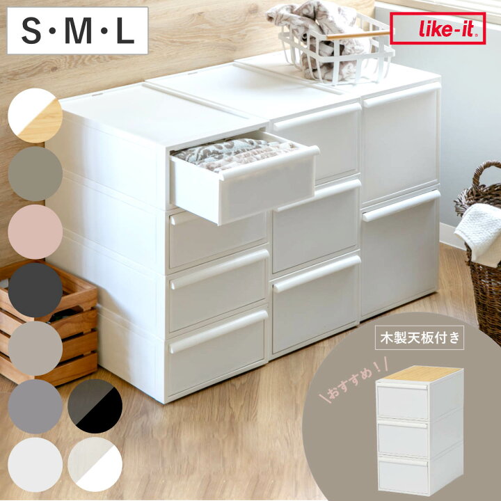 楽天市場】収納ケース 引き出し S・M・L 幅32cm クローゼットシステム 