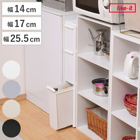 キッチンストッカー スリムストレージ 3段 オールカラー （ 幅14cm 幅17cm 幅25.5cm FTS-111L TS-111L MS-111DL 隙間収納 ストッカー スリム 収納ストッカー キッチン収納 スリムストッカー キッチン 収納 三段 15cm 18cm 25cm ）