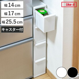 キッチンストッカー スリムストレージ 4段 オールカラー （ キャスター付き 幅14cm 幅17cm 幅25.5cm FTS-4L TS-4L MS-4L 隙間収納 ストッカー スリム 収納ストッカー キッチン収納 スリムストッカー キッチン 収納 四段 隙間 ）