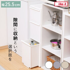 キッチンストッカー スリムストレージ ミディストッカー 幅25.5cm 3段 MS-111DL （ ストッカー スリム 収納ストッカー キッチン収納 隙間収納 25.5cm 25cm スリムストッカー すきま すき間 キッチン 収納 スリムキッチンラック 三段 ）