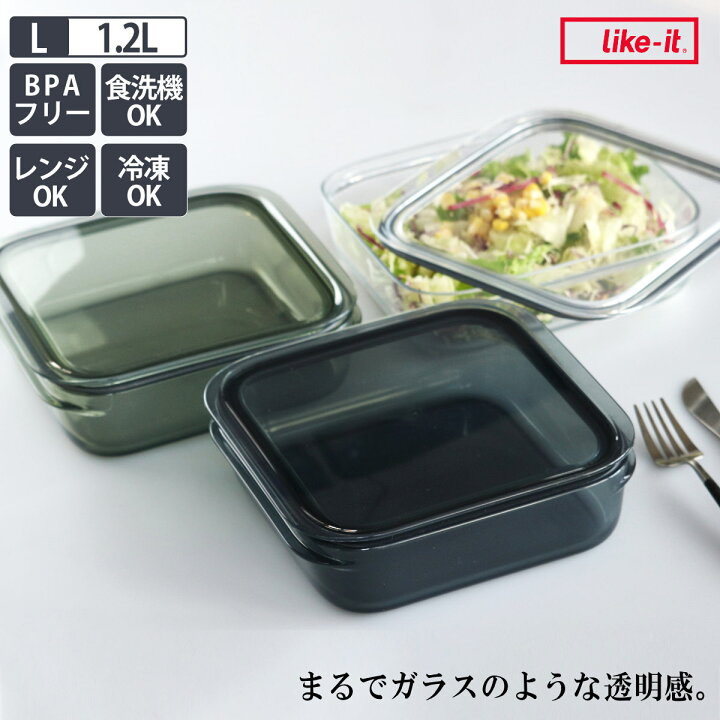 楽天市場】保存容器 1.2L 調理ができる保存容器 Lサイズ （ 日本製 