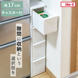 キッチンストッカー スリムストレージ トールストッカー 幅17cm 4段 TS-4L （ キャスター付き ストッカー スリム 収納ストッカー キッチン収納 隙間収納 17cm 18cm オールホワイト スリムストッカー キッチン 収納 四段 隙間 ）