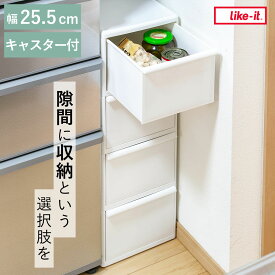 キッチンストッカー スリムストレージ ミディーストッカー 幅25.5cm 4段 MS-4L （ キャスター付き ストッカー スリム 収納ストッカー キッチン収納 隙間収納 25.5cm 25cm オールホワイト スリムストッカー キッチン 収納 四段 隙間 ）