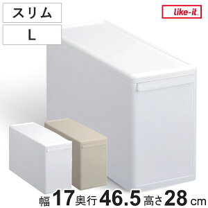 収納ケース スリム L 幅17×奥行46.5×高さ28 ( MOS 収納ボックス プラスチック 引き出し 収納 隙間収納 日本製 クローゼット収納 スタッキング ジョイント 押入れ収納 キッチン 洗面所 おもちゃ