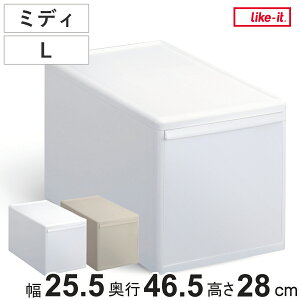 収納ケース ミディ L 幅25.5×奥行46.5×高さ28 ( MOS 収納ボックス プラスチック 引き出し 収納 ケース ボックス 日本製 クローゼット スタッキング ジョイント 押入れ収納 キッチン 洗面所 おも