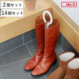 ブーツホルダー キーパークリップ 靴収納 靴ホルダー （ ブーツ 収納 シューキーパー シワ防止 型崩れ防止 靴 省スペース 整理 整頓 ロングブーツ 靴箱 玄関 差し込むだけ 簡単 ）