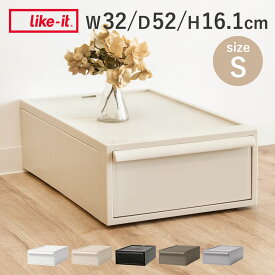 【レビュー特典付き】 収納ケース 引き出し S 幅32×奥行52×高さ16.1cm クローゼットシステム （ 収納 クローゼット 衣類収納 衣装ケース 積み重ね プラスチック 日本製 ）