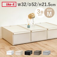 【レビュー特典付き】 収納ケース 同色3個セット 引き出し M 幅32×奥行52×高さ21.5cm クローゼットシス…