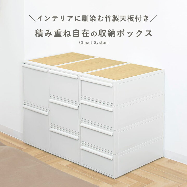 楽天市場】収納ケース 天板付き 同色2個セット 引き出し L 幅32×奥行52 