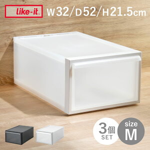 収納ケース 引き出しタイプ クローゼット収納 高さ21.5cm 日本製 同色3個セット ( 収納 衣装ケース 収納ボックス 衣類収納 プラスチック 押入れ収納 スタッキング 積み重ね プラスチック製