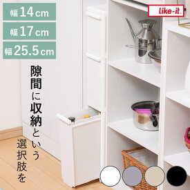 キッチンストッカー スリムストレージ 3段 オールカラー （ 幅14cm 幅17cm 幅25.5cm FTS-111L TS-111L MS-111DL 隙間収納 ストッカー スリム 収納ストッカー キッチン収納 スリムストッカー キッチン 収納 三段 15cm 18cm 25cm ）