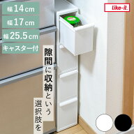 キッチンストッカー スリムストレージ 4段 オールカラー （ キャスター付き 幅14cm 幅17cm 幅25.5cm FTS-…