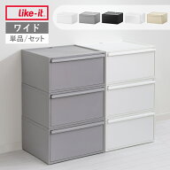 【レビュー特典付き】 収納ケース クローゼットシステム ワイド 引出し 幅45×奥行39.5×高さ24.7cm 単品…