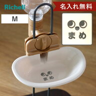 名入れ 給水器 ドッグウォーターディッシュ M （ 名入れ無料 給水 水飲み ウォーターディッシュ ペットボ…