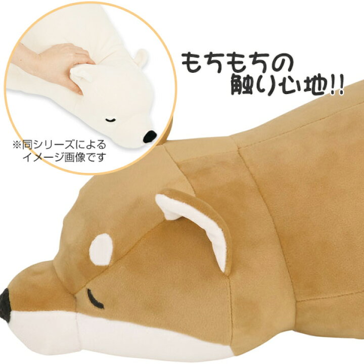 期間限定60 Off 即納 プレミアムねむねむ 抱きまくらl コタロウ ギフト袋付 抱き枕 アニマルズ 柴犬 正規品 ぬいぐるみ 44 Riversidemedicalarts Com